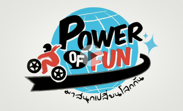 Honda POWER OF FUN PROJECT